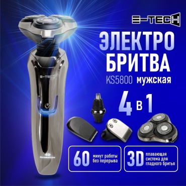 Электробритва E-tech KS5800 роторная