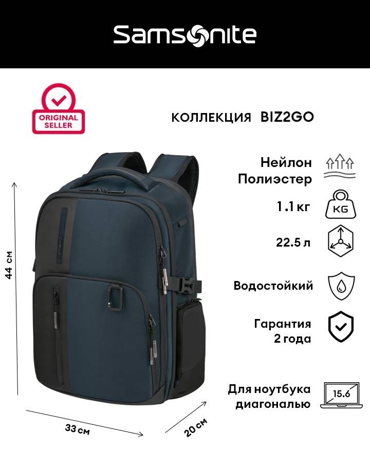 Рюкзак Samsonite полиэстер синий