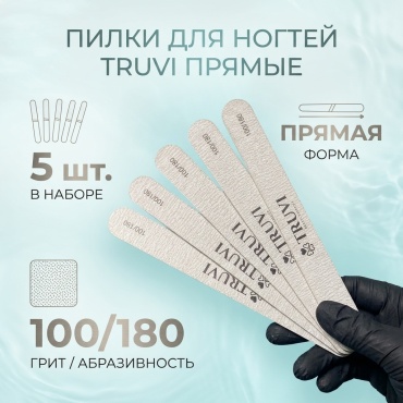 Truvi маникюрная пилка 100/180 5 шт