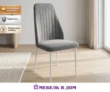 Стул Мебель в Дом Валенсия, 99.5x48x44.5 см, серый, белый 1 шт.