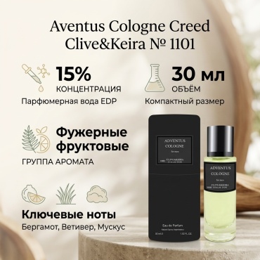 Clive&Keira № 1101 Aventus Cologne Creed парфюмерная вода EDP 30 мл, для мужчин