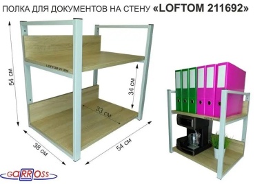 Полка 3E8736A38DBA387E, 35х35x54 см, серый