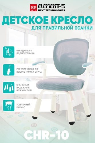 Детское компьютерное кресло Element-5 18, белый, синий