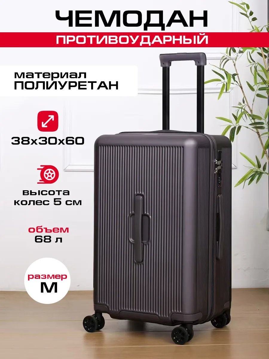 Чемодан 523947404 полиуретан 68 л фиолетовый