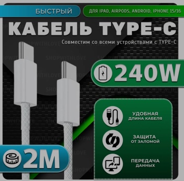 Кабель Apple USB TypeC (F), USB TypeC (M), 2 м, A2319 белый