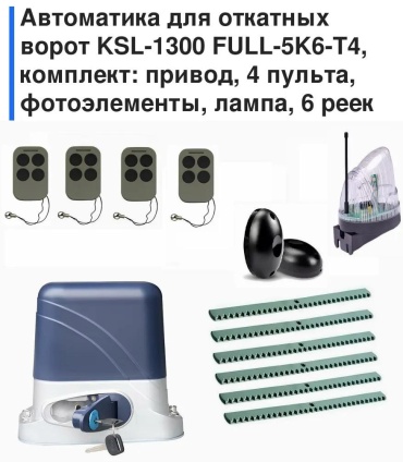 Привод 7C6B4F198D26FF29