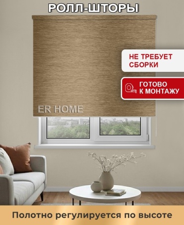 ER HOME P22 Tokio_36 коричневый 115x160 см