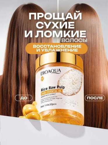 Bioaqua Масло для волос в капсулах масло 30 мл