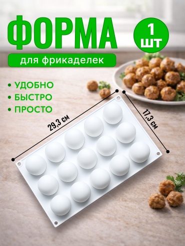 Для заготовок 30424561_885627800, силикон