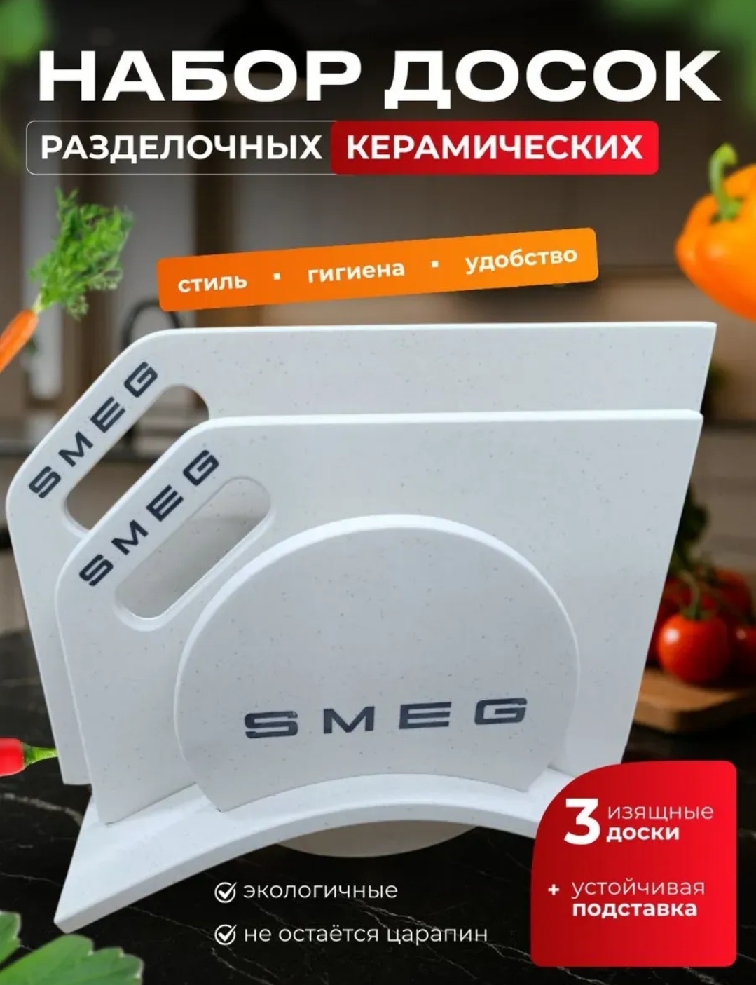 Разделочная доска 30359682_575068672 3 шт, камень
