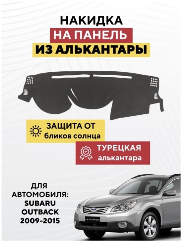 KOKSHE MOTORS SUBARU OUTBACK 2009-2015 Subaru Outback 2013-2012 серый