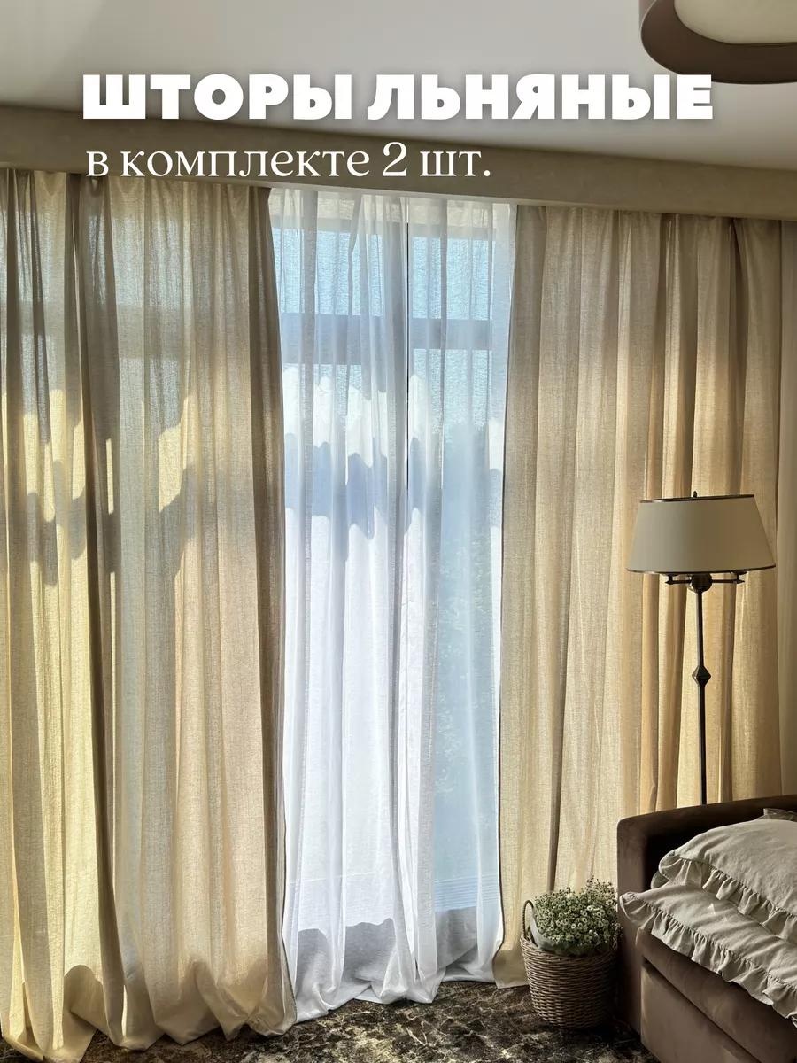 Веревочные шторы 230x270 см 1 шт, вуаль, лен, креп, хлопок, блэкаут, бежевый, светло - бежевый