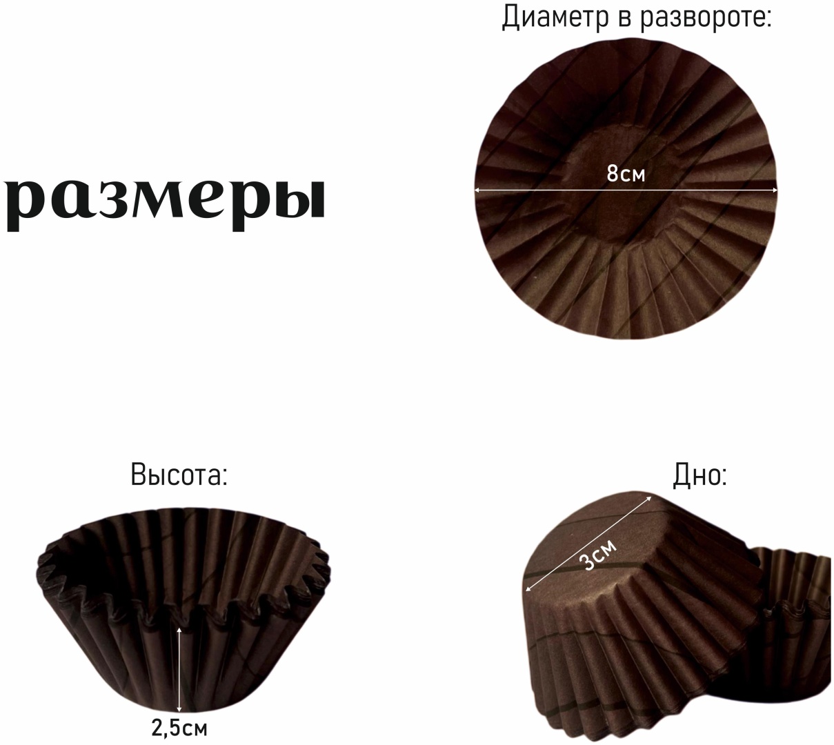 Форма для выпечки бумага, 50 шт