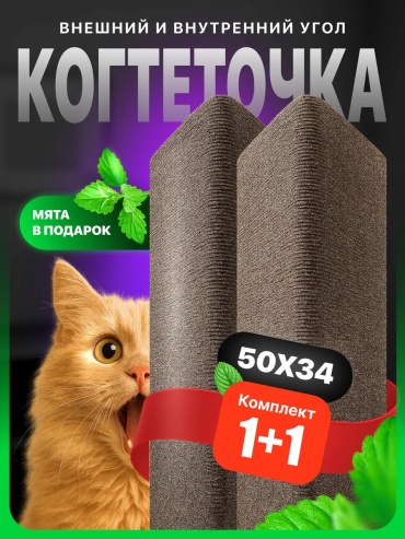 Когтеточка 532260186 коричневый