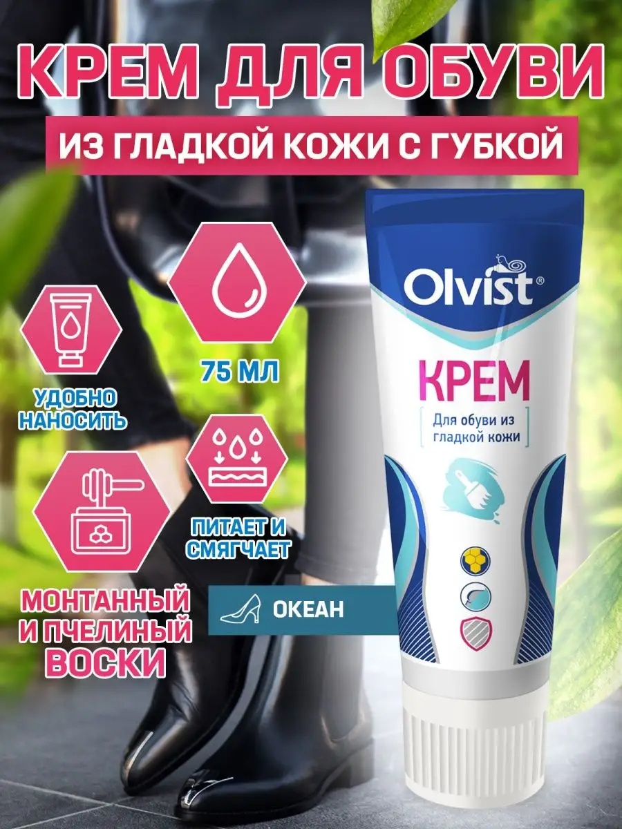 Olvist крем синий, 160125070