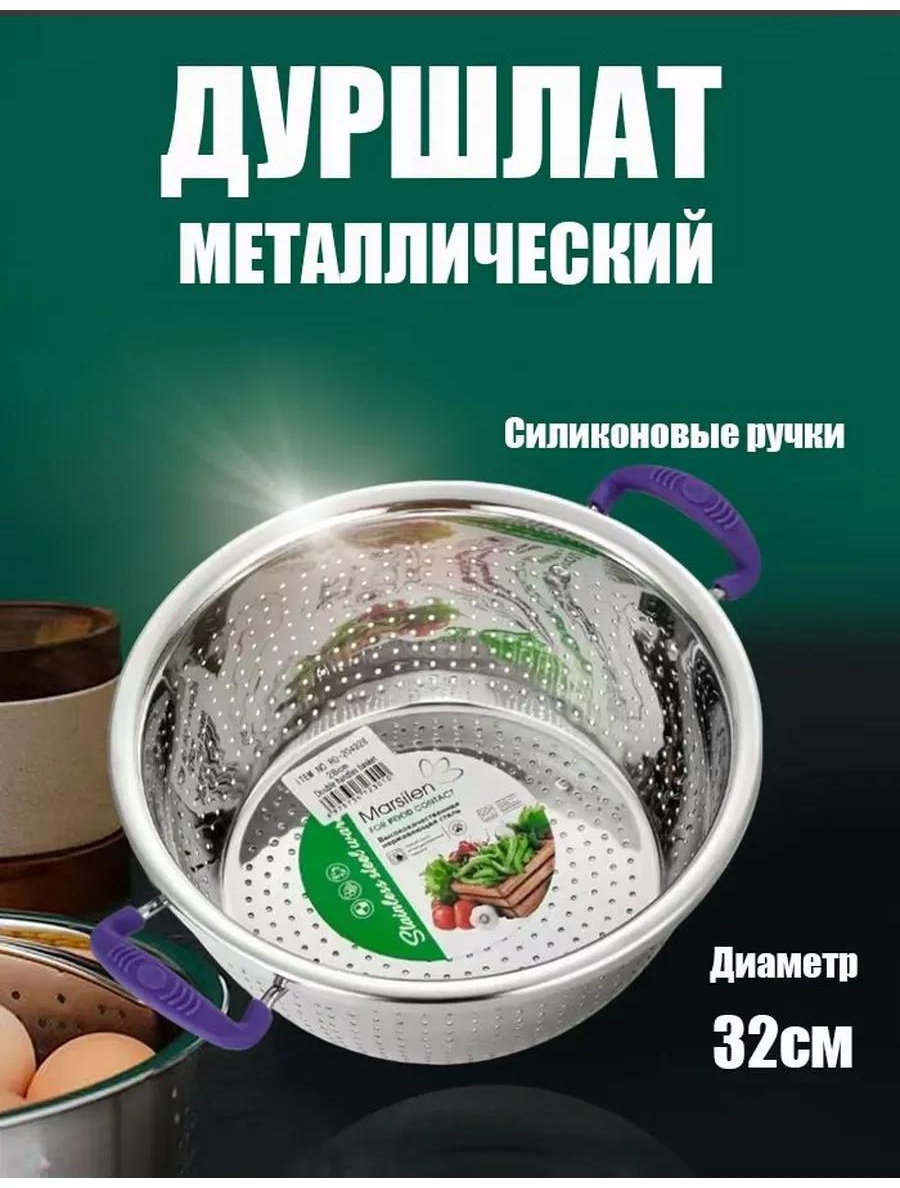 Дуршлаг лен, 1 шт
