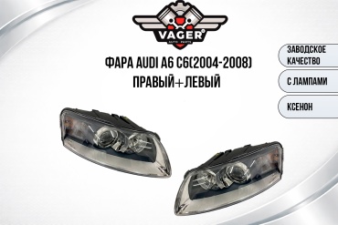 Блок фара Фара AUDI A6C6 4F0941030E