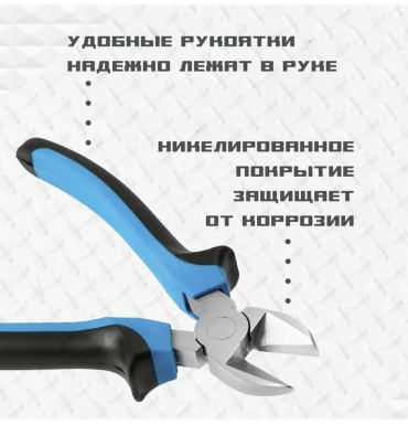 Бокорезы 761558579, 160 мм
