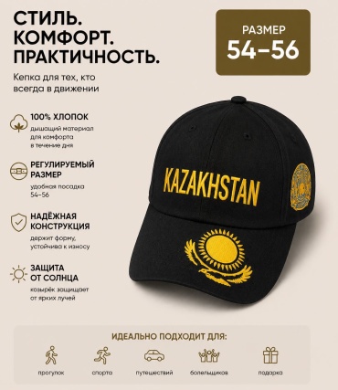 Кепка BEST MIX размер 54, 56, черный