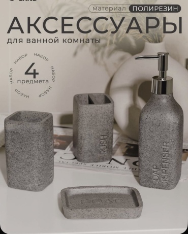 Набор аксессуаров KRM-225 серый
