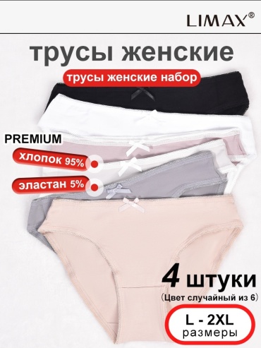 Слипы LIMAX черный, розовый