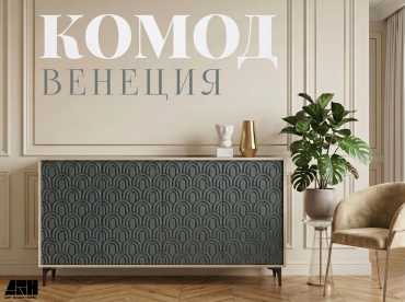 Комод Art Room Home Венеция Шарли Green, 120x40x80 см, коричневый, темно-зеленый