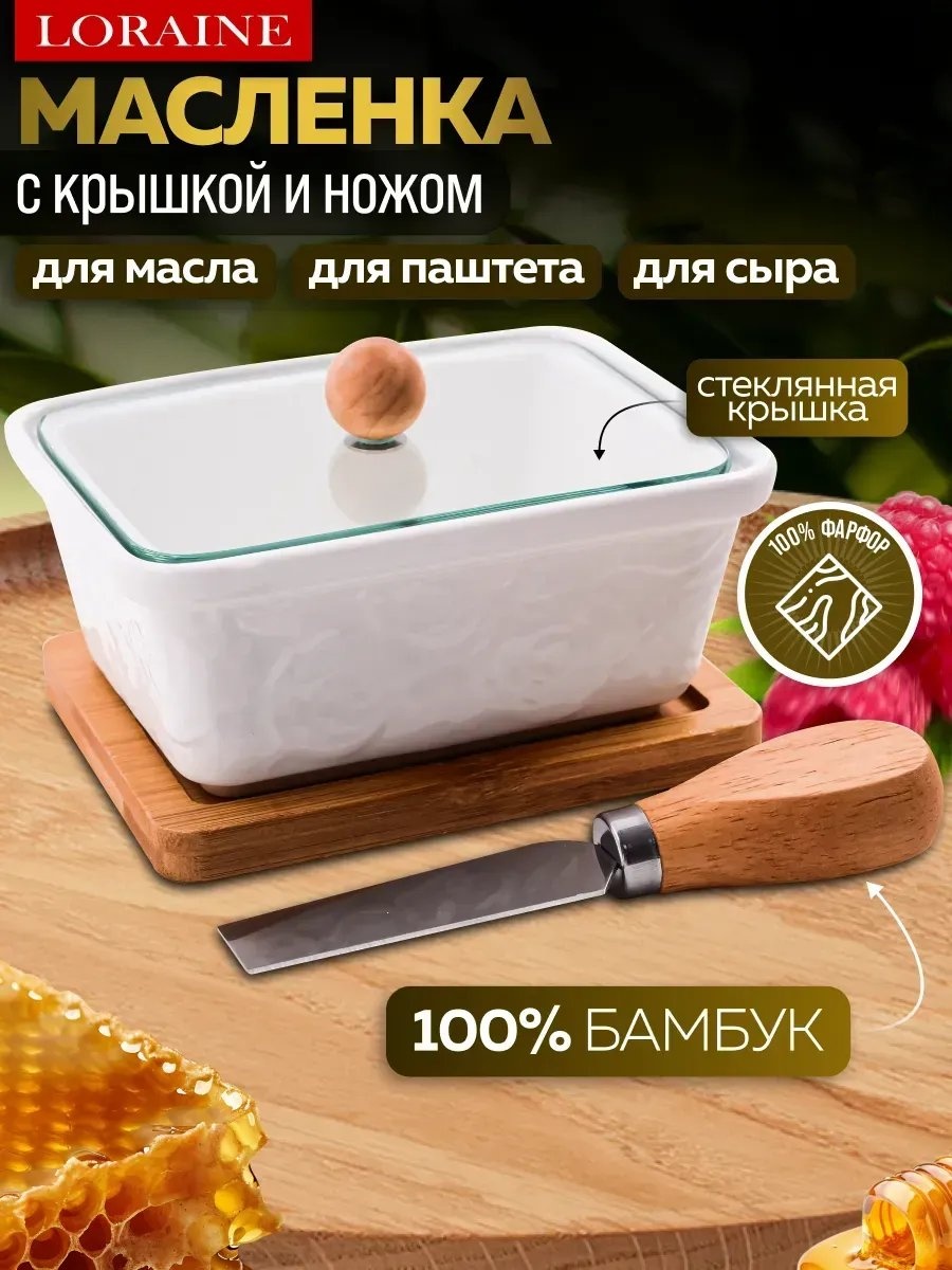 Масленка 397012014 прямоугольная 1 шт, бамбук