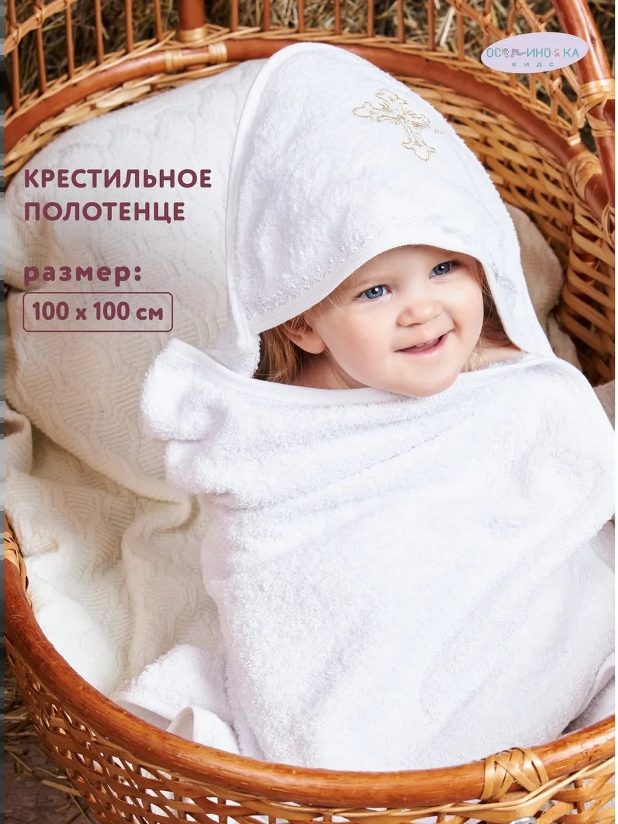 Полотенце Осьминожка 100x100 см, хлопок, 1 шт,