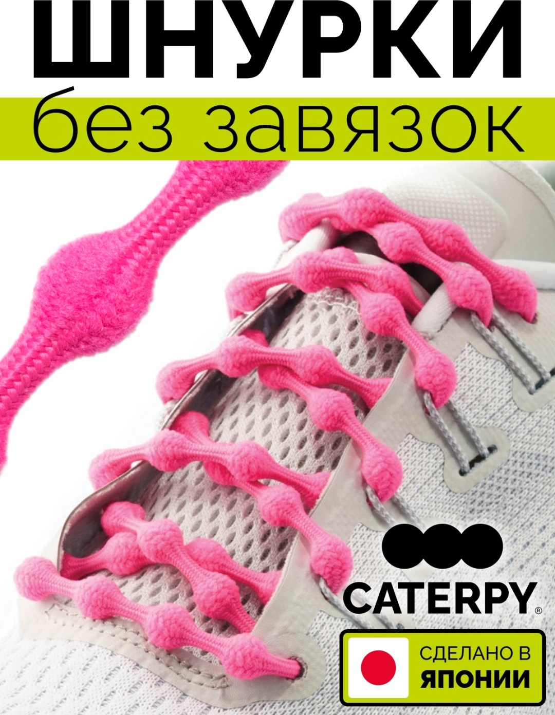 Caterpy CPFP-75 розовый 75 см