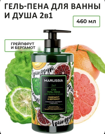 MARUSSIA грейфрут и бергомот гель-пена 460 мл