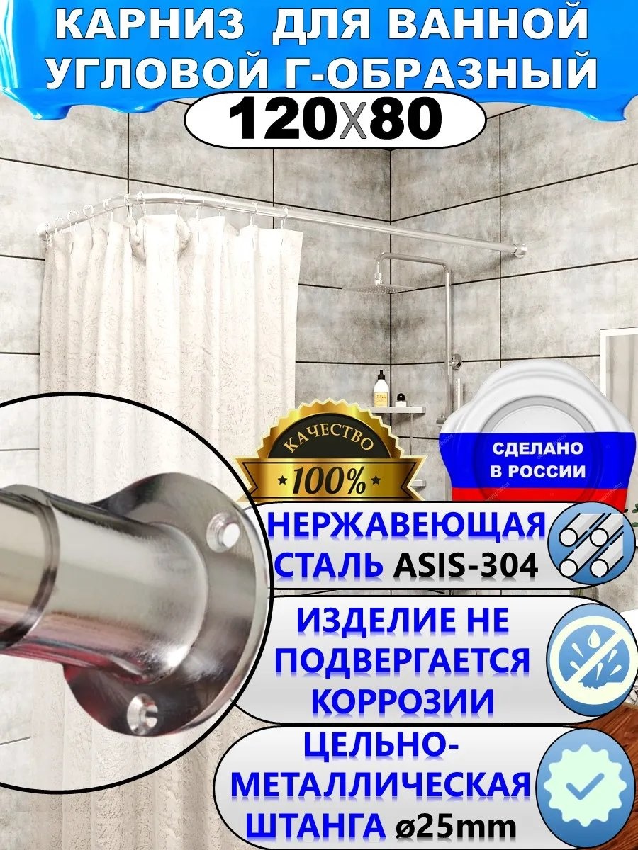 Карниз дугообразный 120 см, 174848645