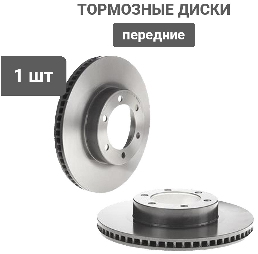 Диски Brembo передние 09A20411