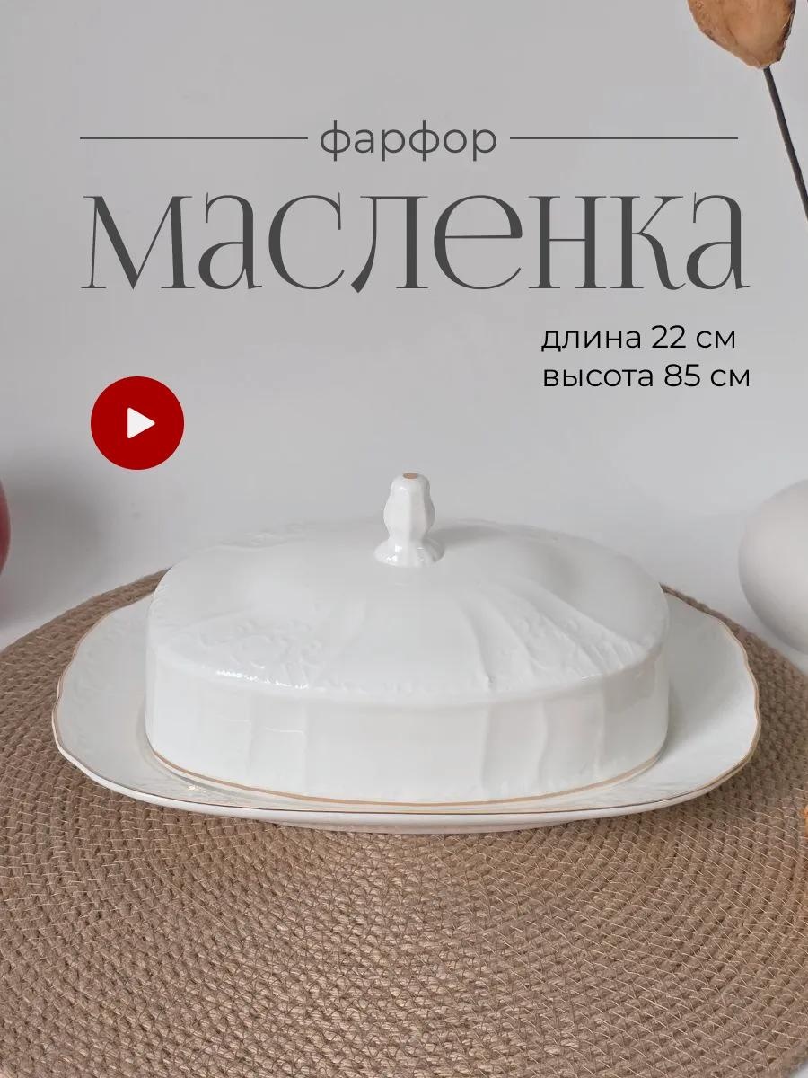 Масленка 226-019!1LEON 303449210 овальная 1 шт, фарфор