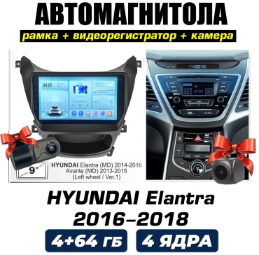 Autolux HYUNDAI Elantra 2014 - 2016 4+64 / Видеорегистратор / TS7 в штатное место Hyundai