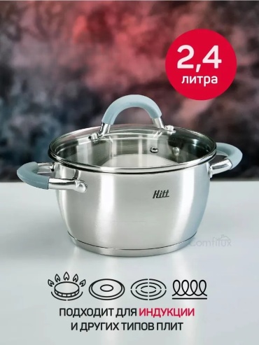 Кастрюля 2.4 л, HITT 786143092 нержавеющая сталь