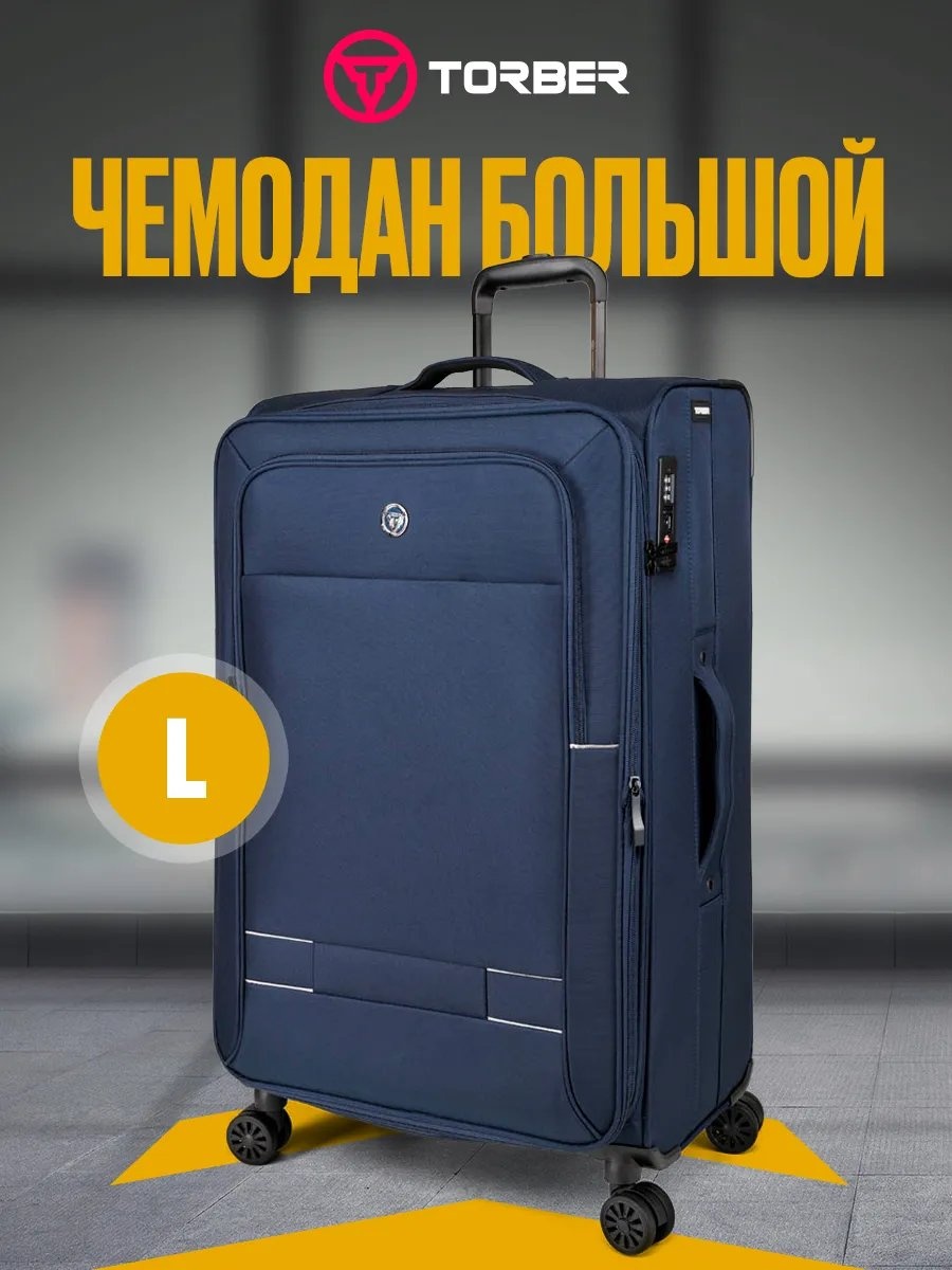 Чемодан TORBER 189313769 нейлон 85 л синий