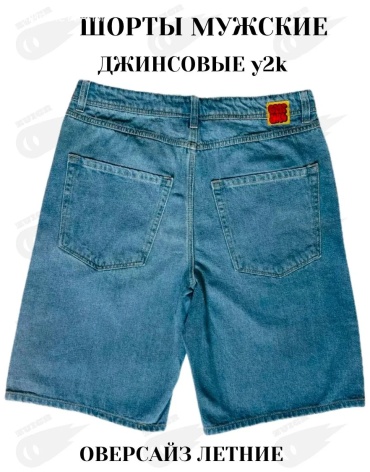 Джинсовые шорты Empyre синий