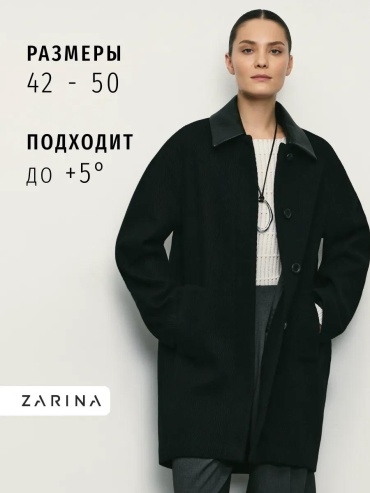 Пальто черный