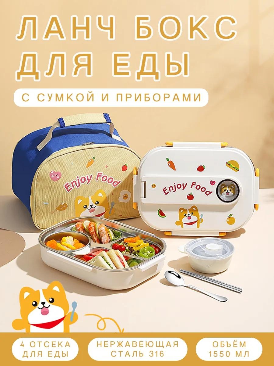Ланч-бокс wb_mf_lunch_box_dog 706423135 1 шт, пластик