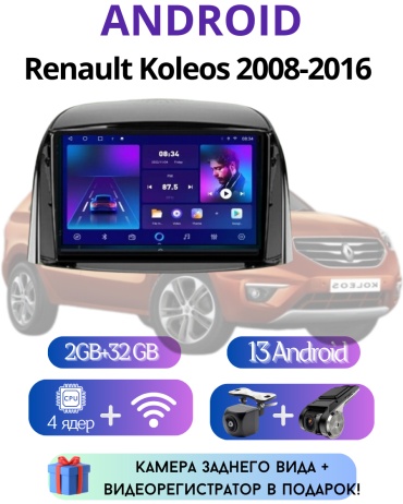 VULCAN TS7 Renault Koleos 2008-2016 2gb+32gb + камера заднего вида и видеорегистратор в штатное место Renault
