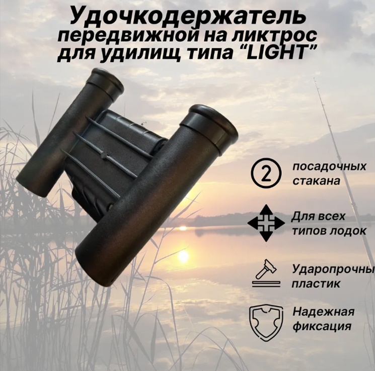 Держатель удочки FISHMANIA Удочкодержатель FishMania