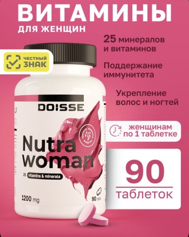 DOISSE Витамины для женщин. капсулы 90 шт