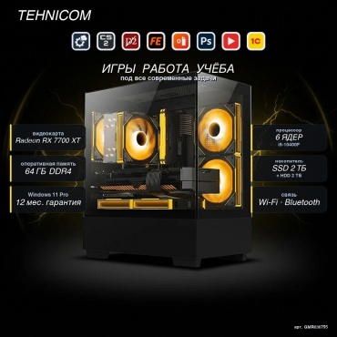 Tehnicom i5-10400F / RX 7700 XT 12 Гб / 64 Гб / 2000 Гб HDD+SSD 2000 Гб / Win 11 Pro