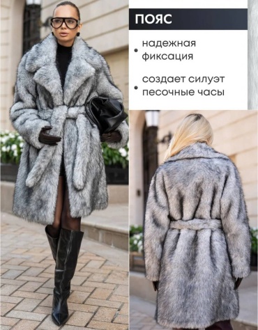 Шуба серый