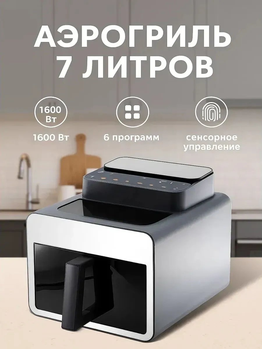 Аэрогриль OLM-KZB028 серый