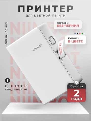 Niimbot Niimbot N1 B18 белый