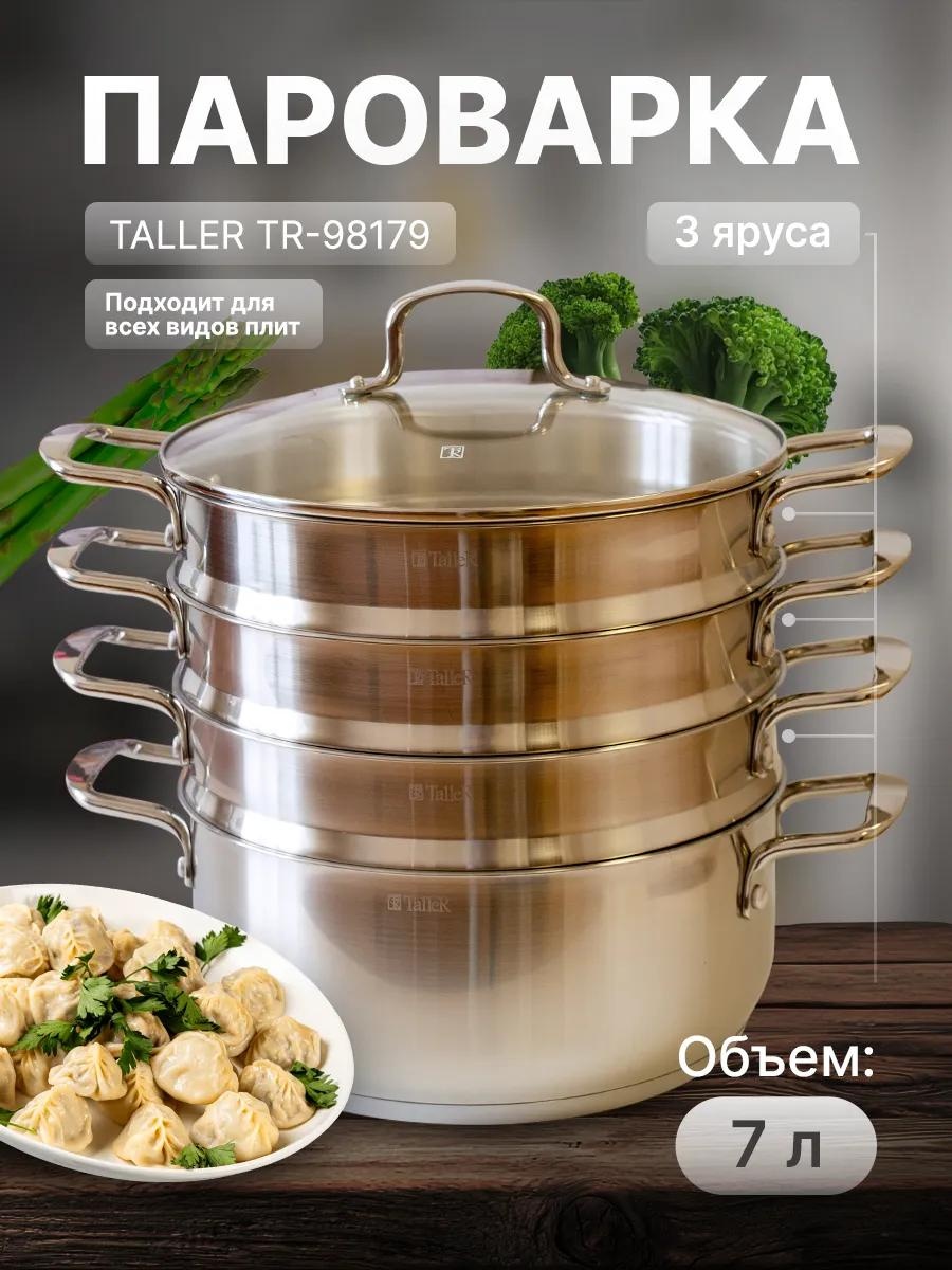 Мантоварка 5 л, нержавеющая сталь, количество ярусов: 3