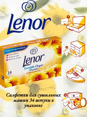 Lenor кондиционер Summer Breeze 34 шт