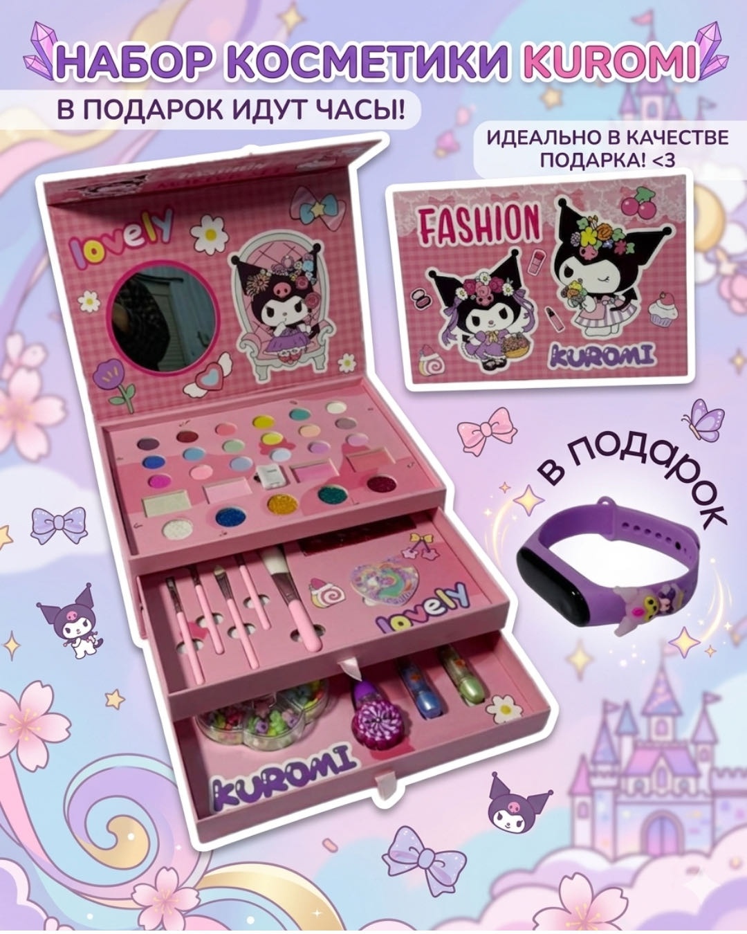 SANTIMENT 3-х ярусная косметика KUROMI лак для ногтей, набор, помада, тени, румяна 5+