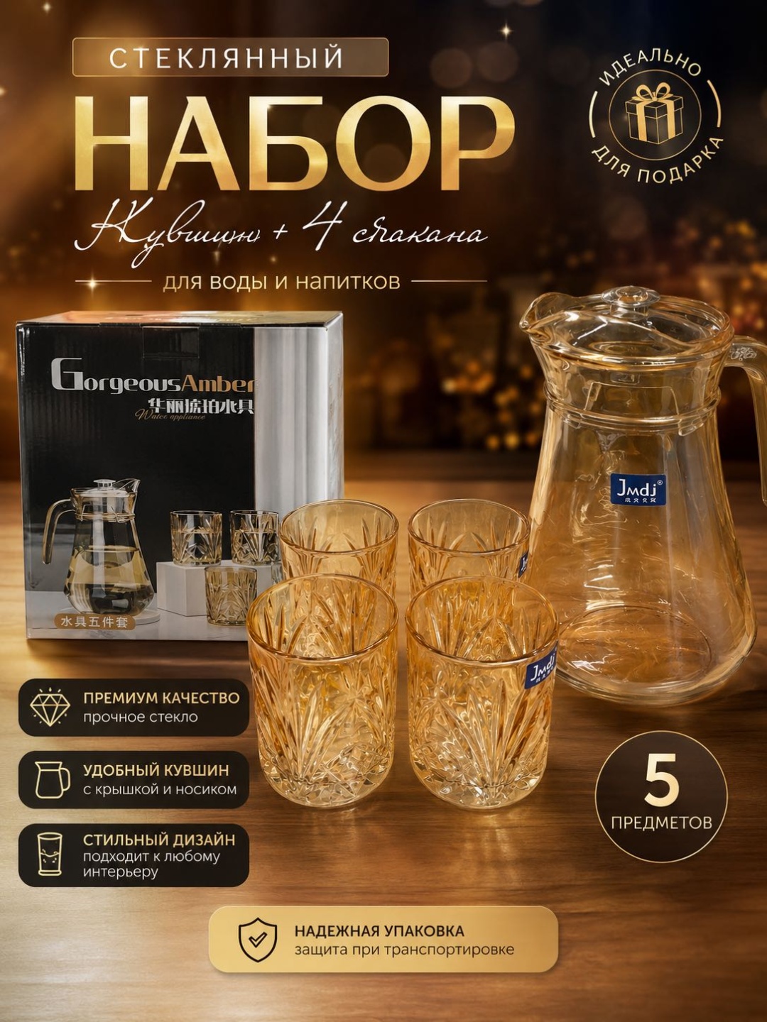 Графин 1.2 л, стекло